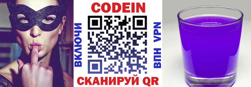 как найти закладки  Будённовск  Кодеин Purple Drank 