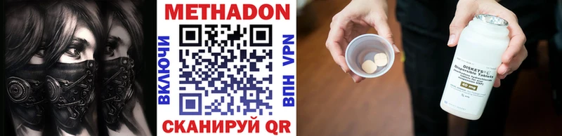 Метадон кристалл Будённовск